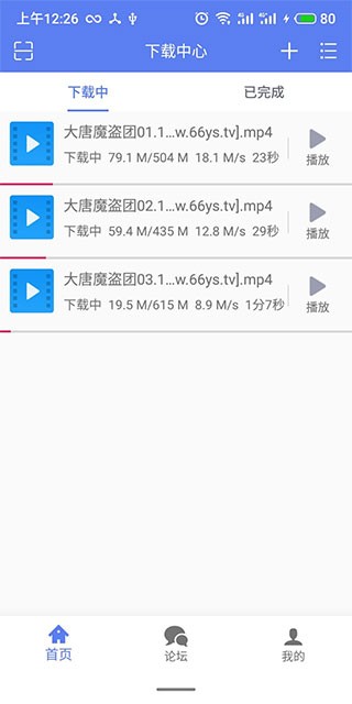 闪电下载app