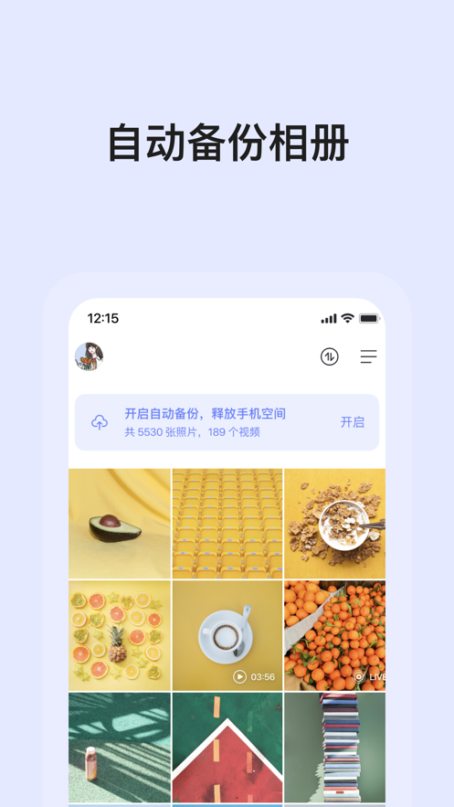 阿里云盘app