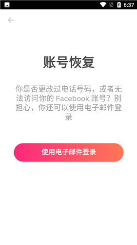 Tinder交友软件下载