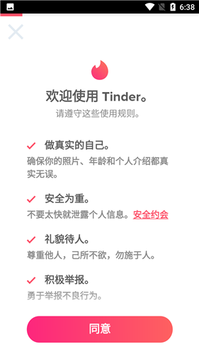 Tinder安卓版