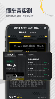 懂车帝app新版官方版下载二手车