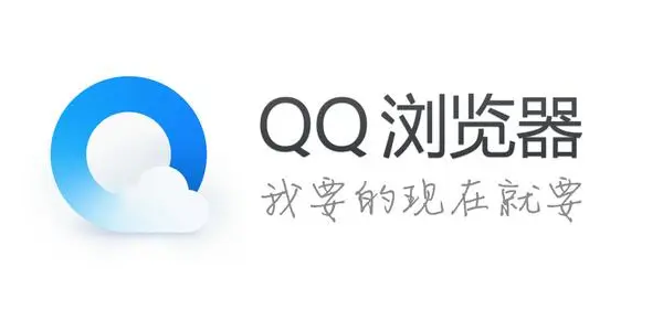 qq浏览器app 