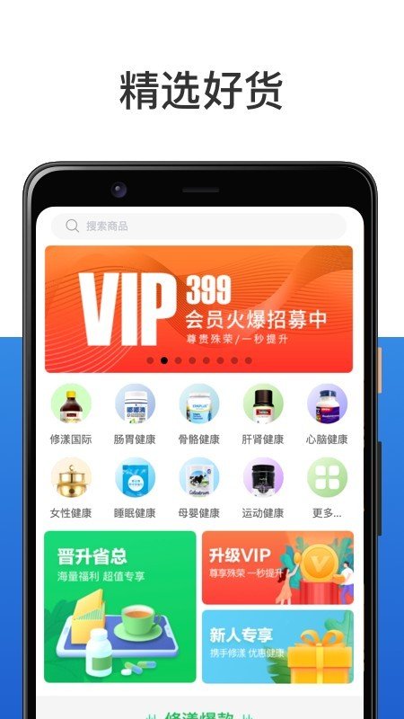 修漾国际app