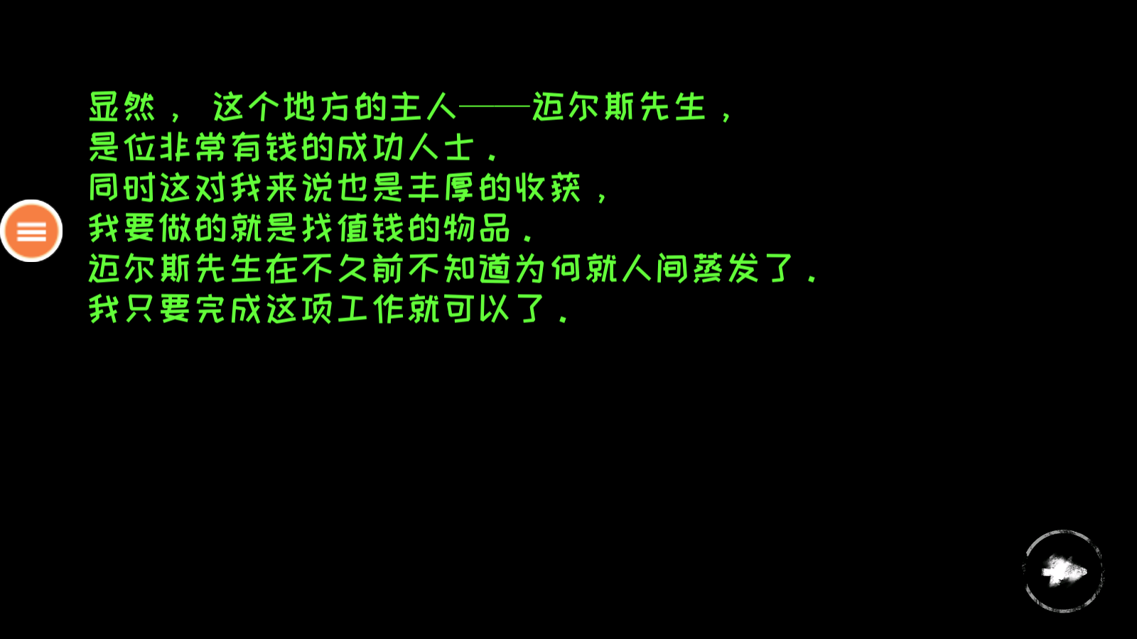 恐怖之眼官方正版下载