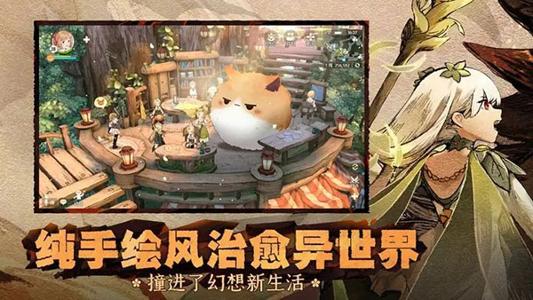 森之国度手游官网版
