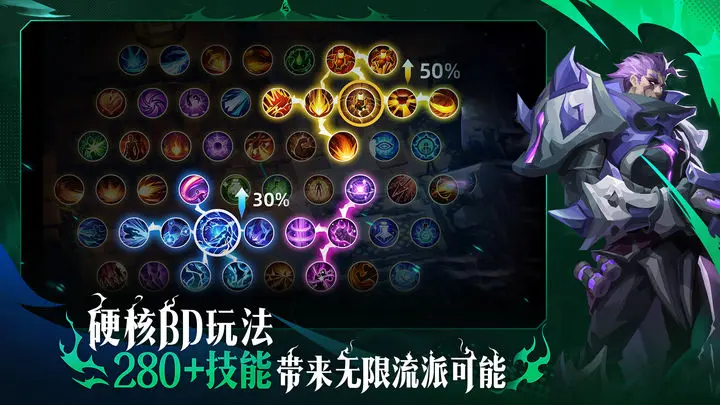 火炬之光无限国服官网版