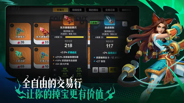 火炬之光无限国服官网版