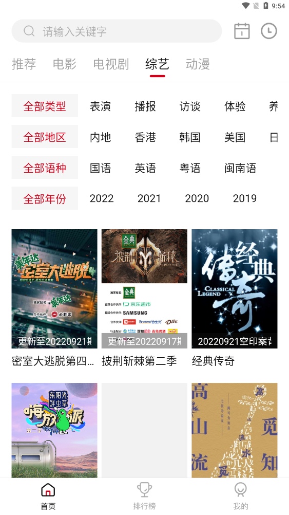 特狗影视app官方版下载最新版2023