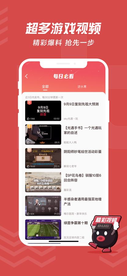 网易大神app