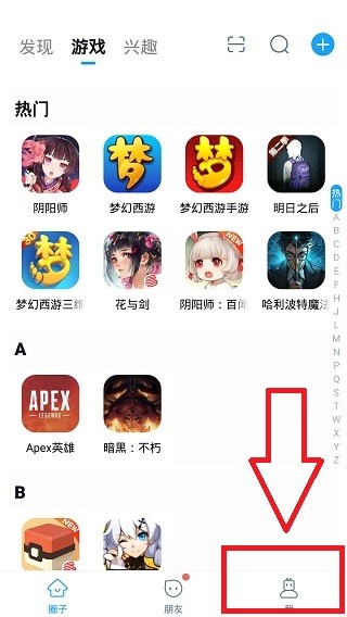 网易大神app下载