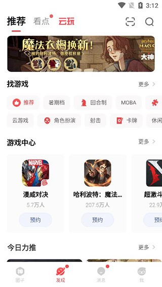 网易大神官网版