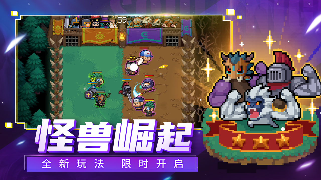 元气骑士手机安卓版