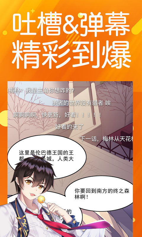 菠萝包漫画去广告版