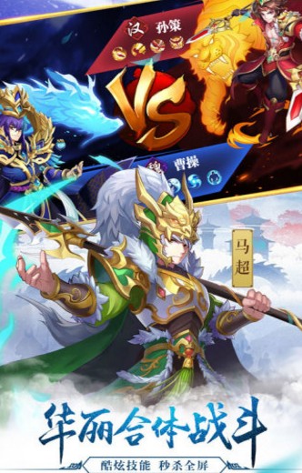 三国名将令