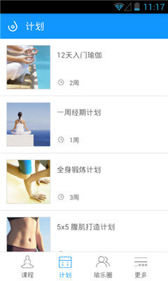每日瑜伽免费版