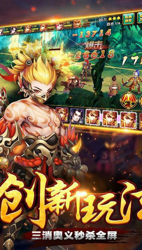 三国荣耀礼包版