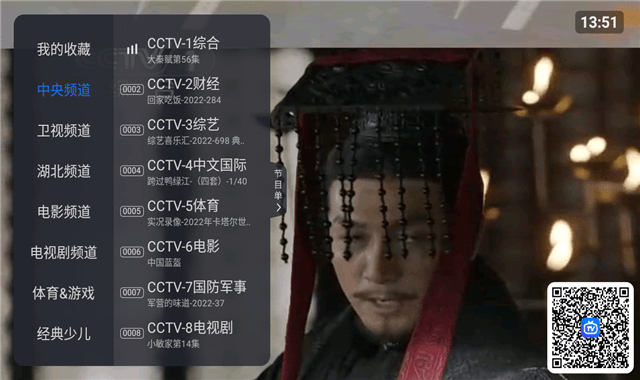 云海电视TV