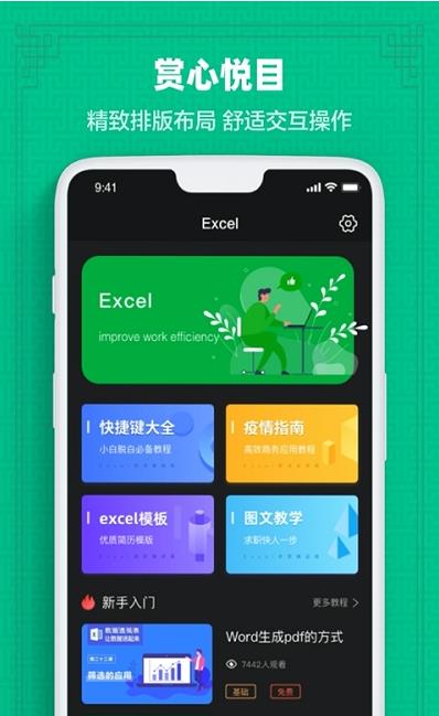 表格制作forexcel