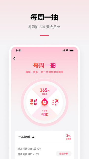 微信听书APP