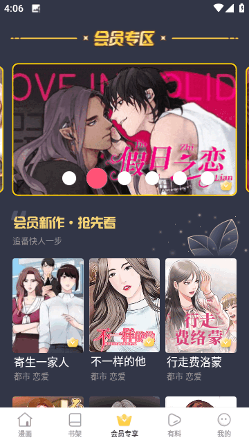 漫蛙app官方版下载漫画