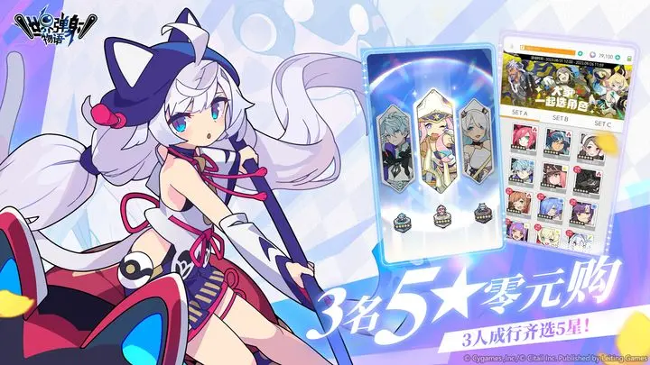 世界弹射物语官网版