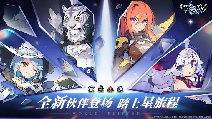 世界弹射物语官网版