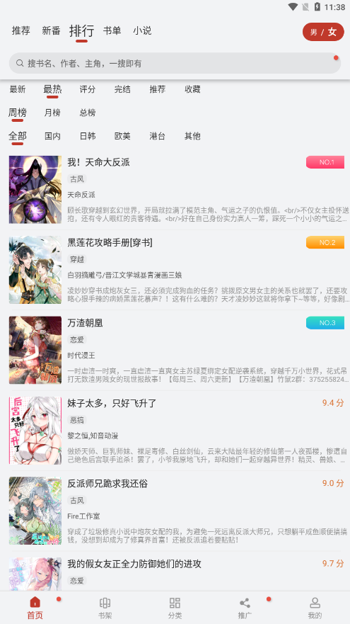 三六漫画免费下载app