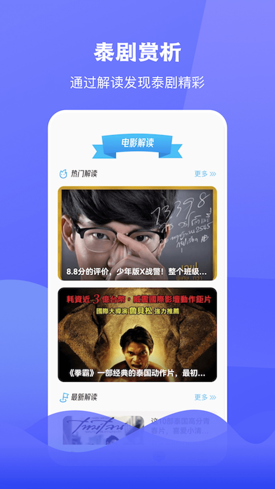 泰剧迷app官方正版下载2023