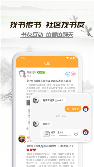 小书亭app官方版下载