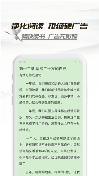 小书亭app官方版下载