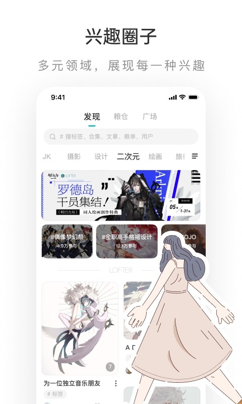 老福特lofter小说官网版