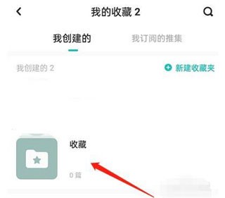 网易乐乎APP10