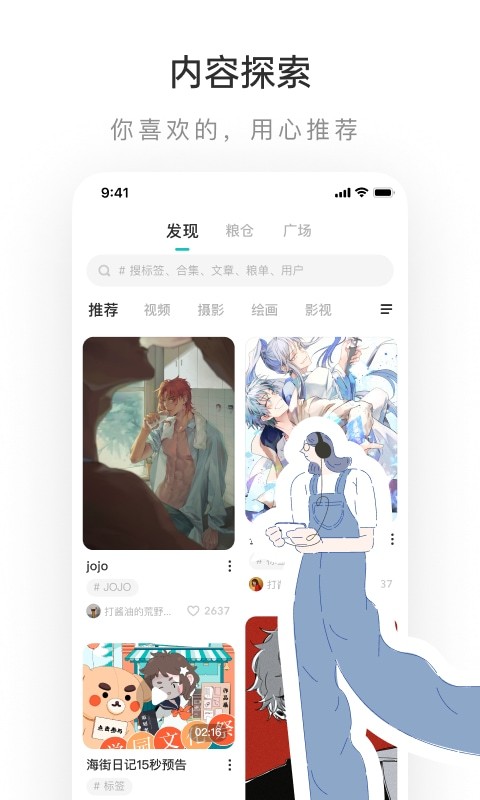 老福特lofter小说官网版