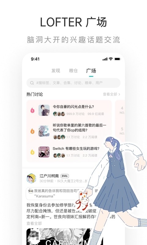 老福特lofter小说官网版