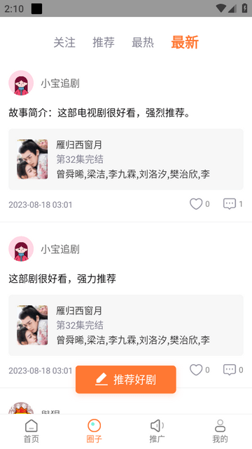 王牌影视app官方版下载