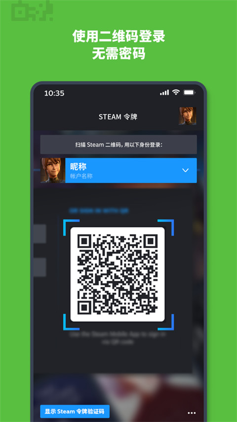 Steam手机版下载app官网版