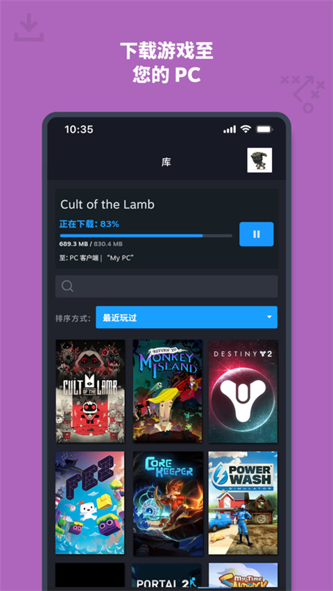Steam手机版下载app官网版