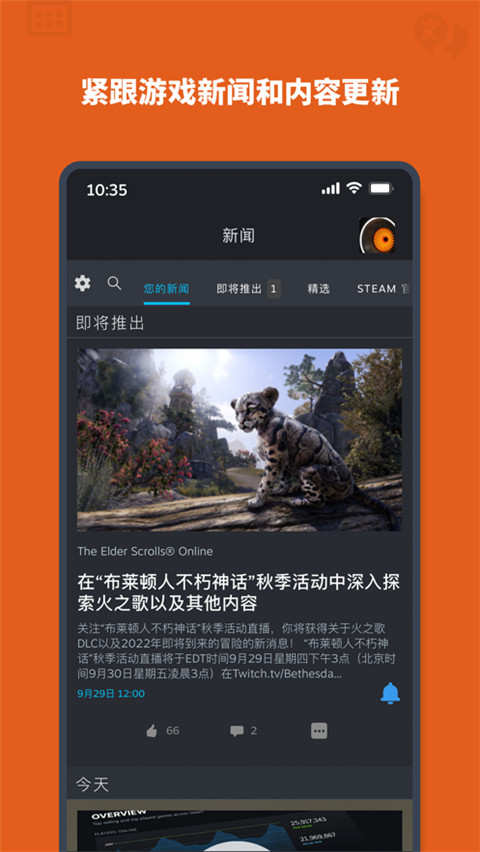 Steam手机版下载官网版中文