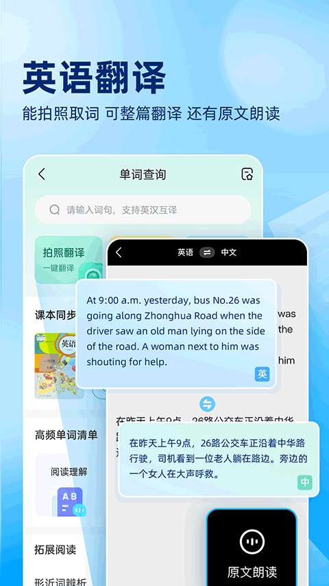 作业帮app下载