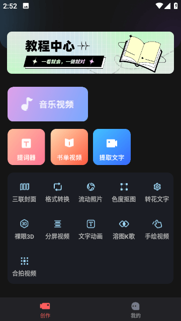 爱字幕永久vip版
