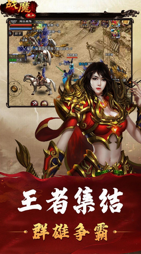 战魔三国