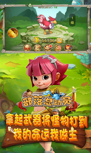 部落总动员汉化版