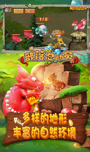 部落总动员汉化版