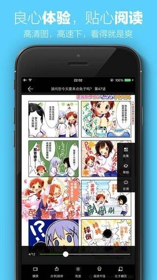 新新漫画 耽美版