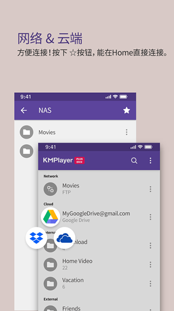 KMPlayer播放器