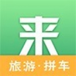 来旅行 6.0.1