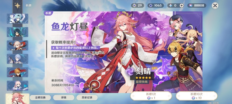 原神最新版