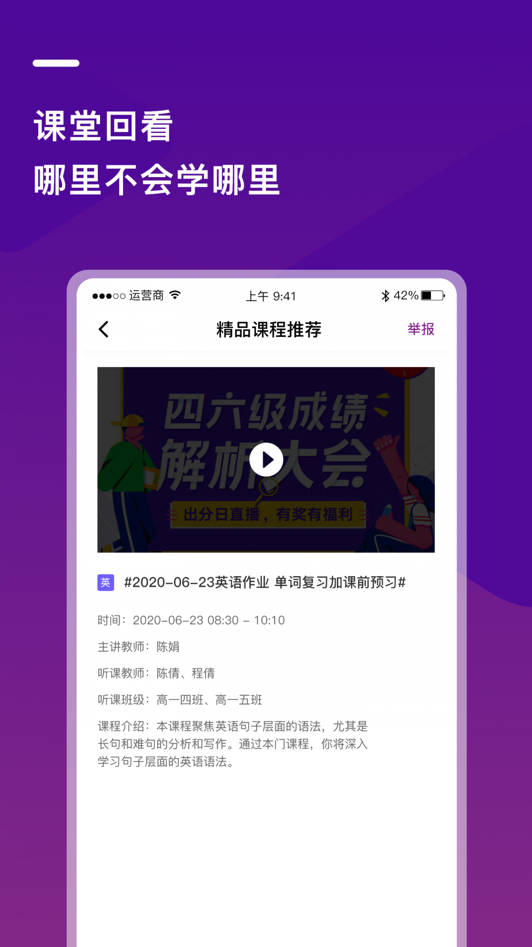 巴蜀云校APP下载