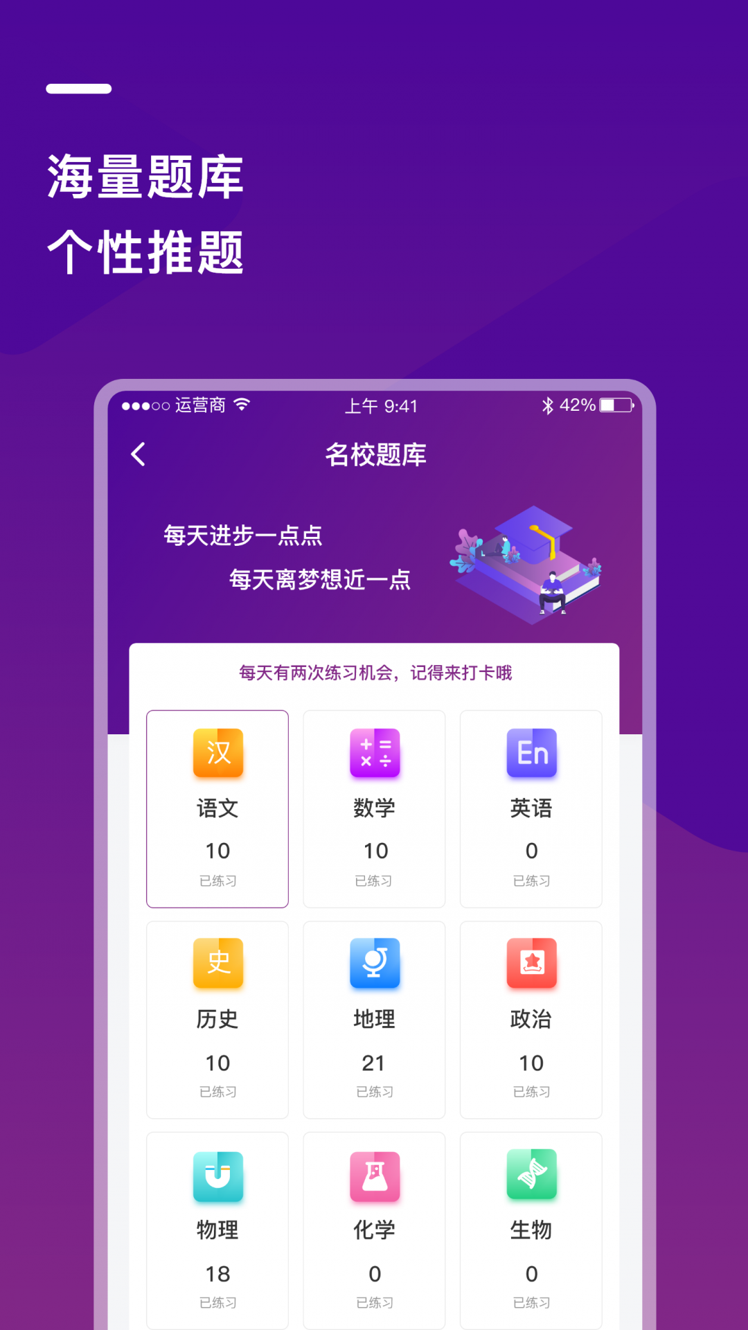 巴蜀云校APP下载