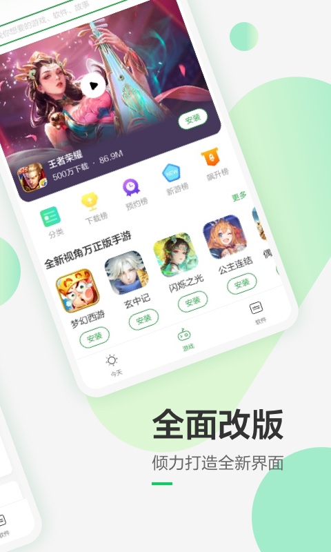 豌豆荚app下载官网版